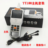 ty90子机 TY子机遥控器TY90通用遥控编辑器 TY90遥控器 TY100子机