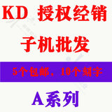 KD600子机 A系列 kd子机 KD汽车遥控器子机 KD智能卡 KDX1 子机