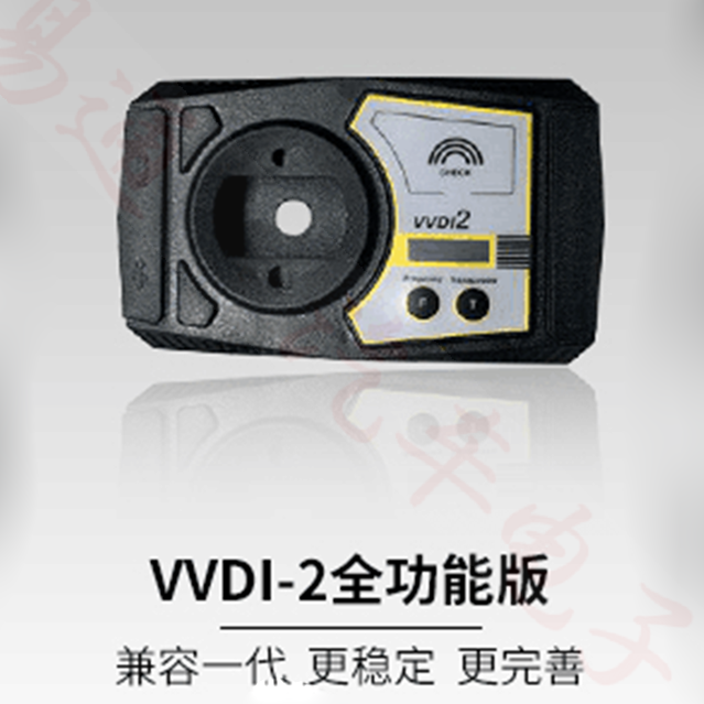 VVDI-2全功能版 VVDI2阿福迪2代换购 大众奥迪4代 5代 兼容1代