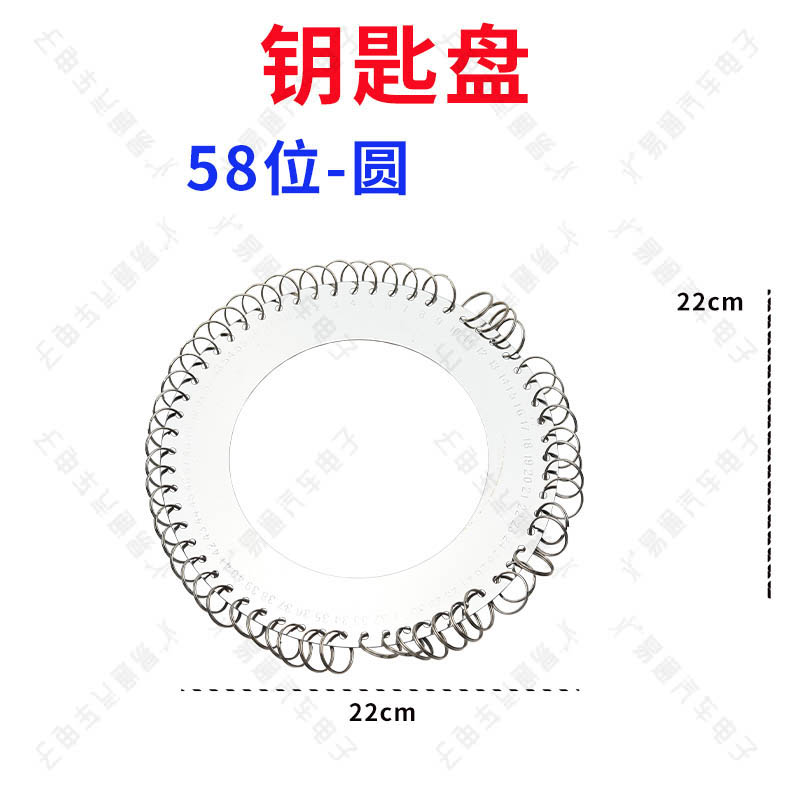 ZSVA110 钥匙盘58位（圆）.jpg